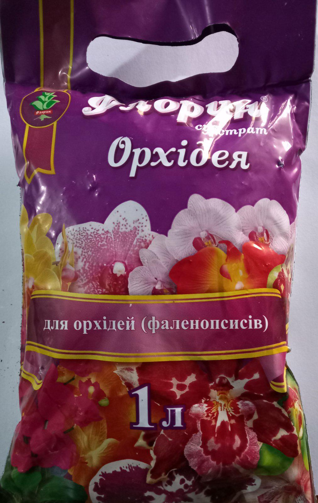 Субстрат торф'яний ФЛОРИН для орхідей 1 л (390)