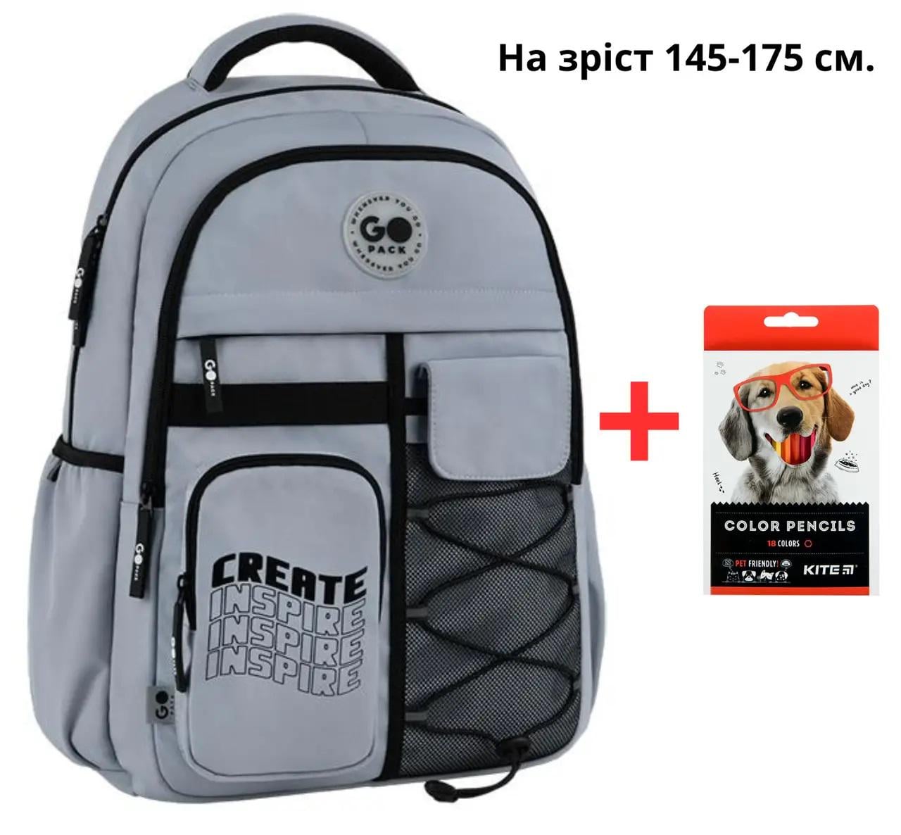 Шкільний рюкзак GoPack Education Teens GO26-184L-2 + карандаши Kite 18цв. (996049)