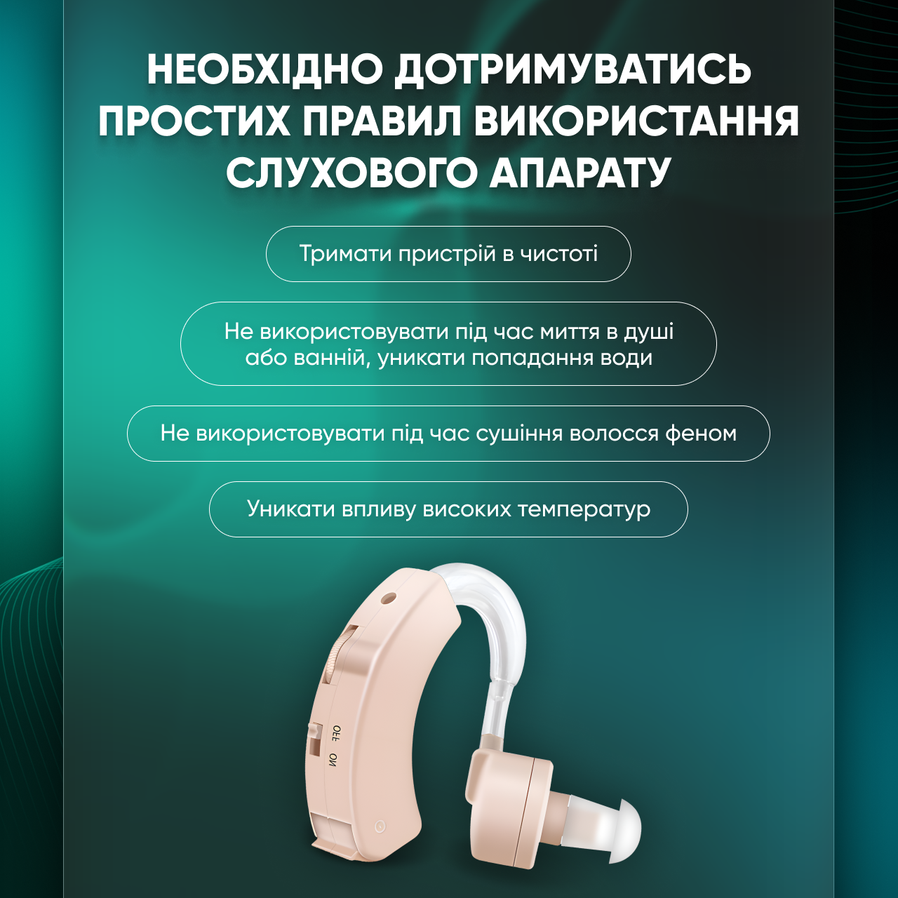 Слуховий апарат міні (1750951791538) - фото 3 Слуховий апарат міні (1750951791538) - фото 3