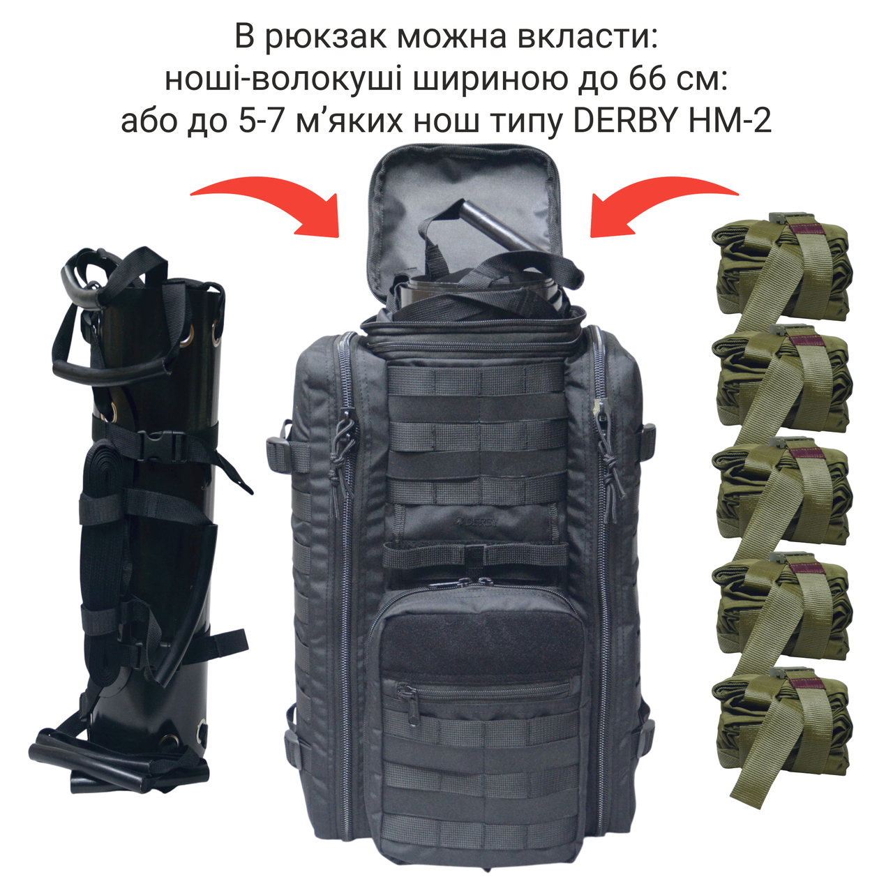 Рюкзак боевого медика Derby MultiPack с отделом для нош волокуш Черный (2558929445) - фото 10 Рюкзак боевого медика Derby MultiPack с отделом для нош волокуш Черный (2558929445) - фото 10