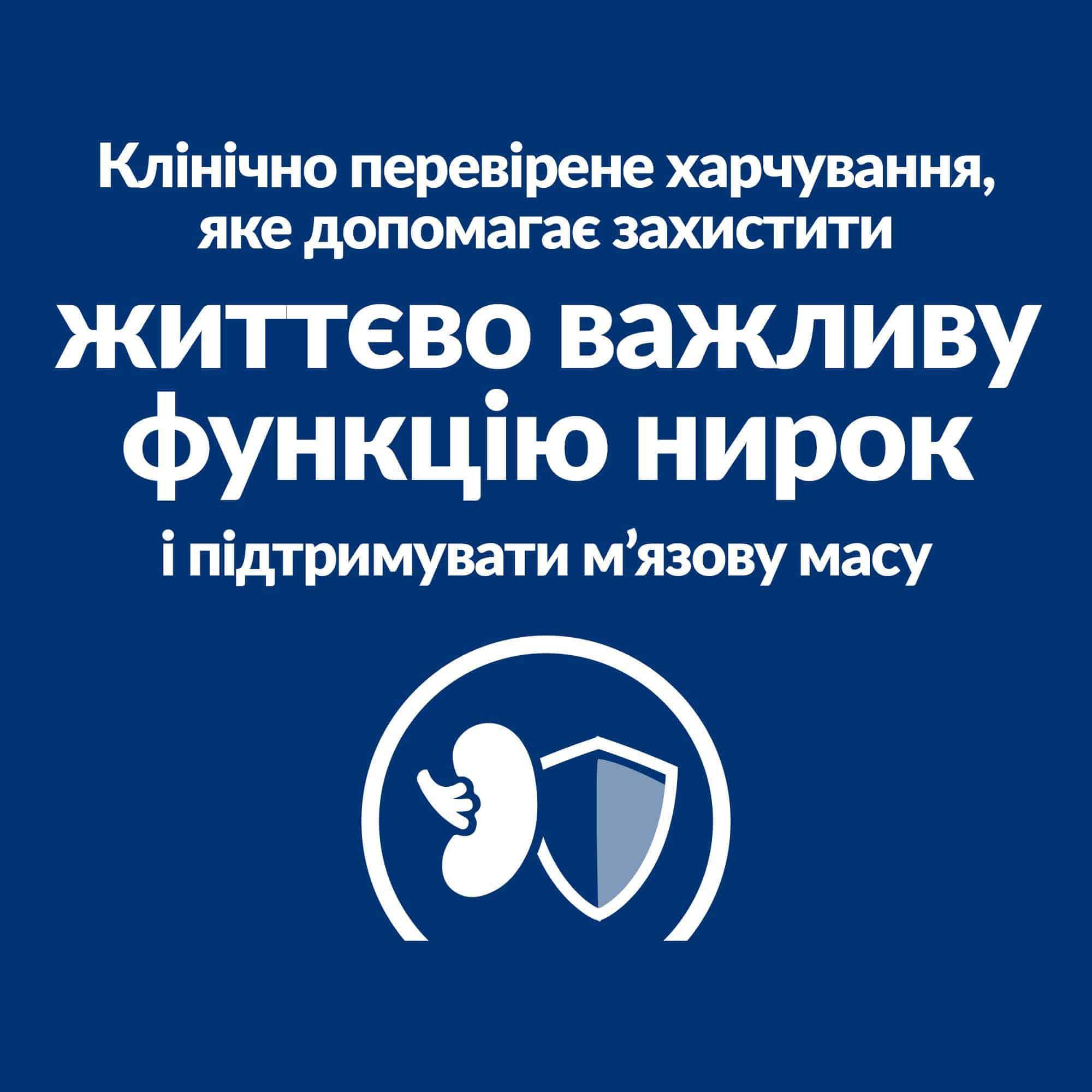 Корм сухой Hill’s Prescription Diet k/d с ActivBiome+ Kidney Defense поддержание функции почек с курицей 1,5 кг - фото 5