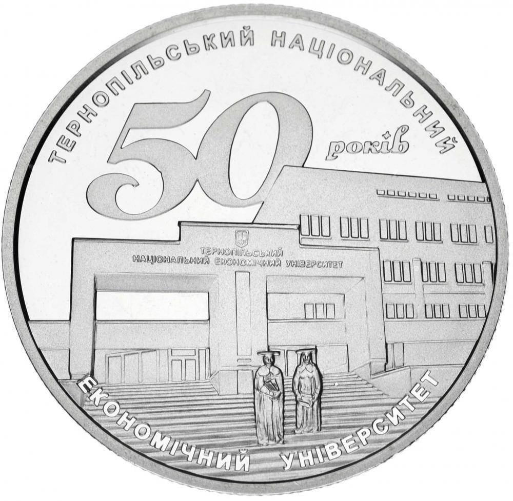 Колекційна монета Україна 2 гривні 2016 "50 років Тернопільському національному економічному університету" UNC (М04716)