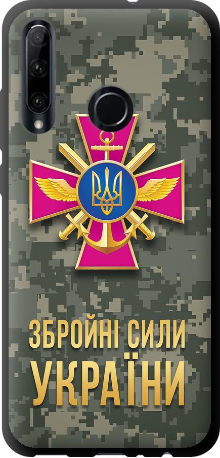 Чехол на Huawei Honor 10i ЗСУ (5269b-1673-42517)