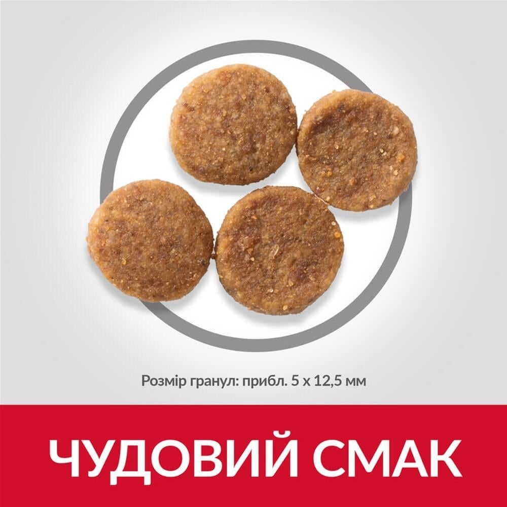 Сухой корм Hill's Science Plan Medium Chicken для взрослых собак средних пород с Курицей 14 кг (052742025742) - фото 4