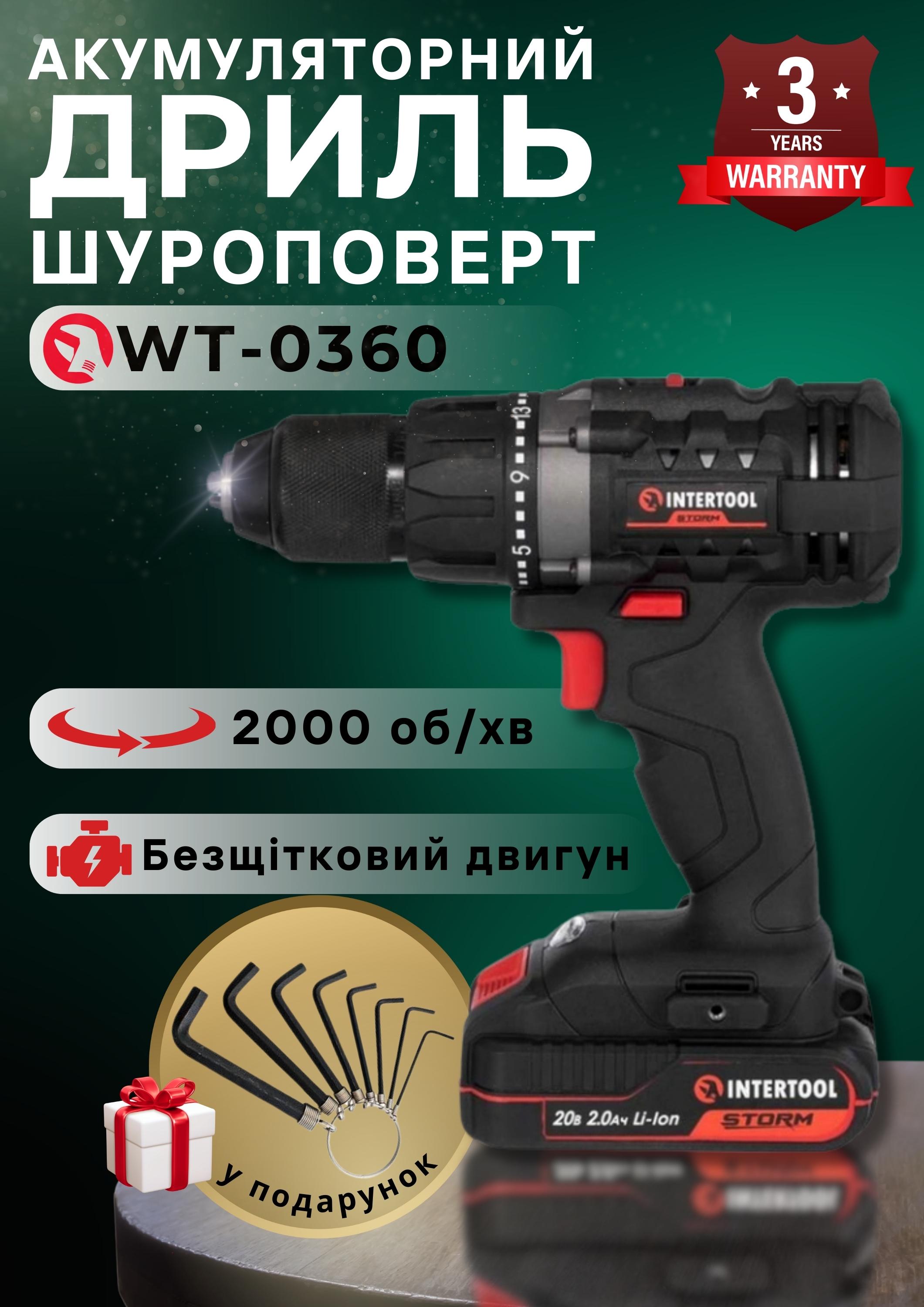 Дриль шуруповерт акумуляторний Intertool WT-0360 електричний безщітковий - фото 17