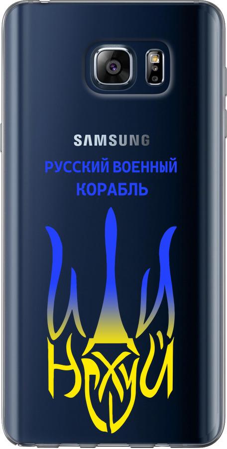 Чехол на Samsung Galaxy Note 5 N920C Русский военный корабль иди на v7 (5261t-127-42517)