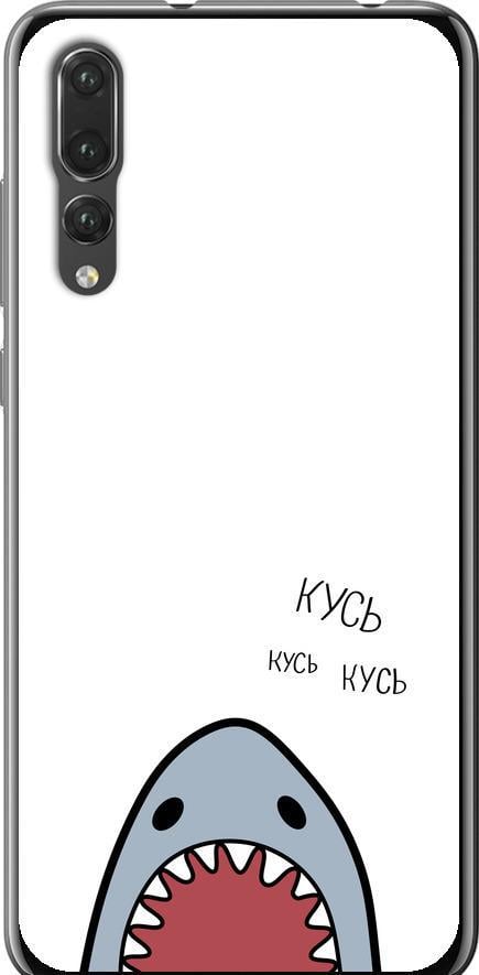 Чехол на Huawei P20 Pro Акула (4870t-1470-42517) Чехол на Huawei P20 Pro Акула (4870t-1470-42517)