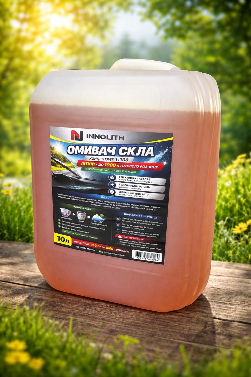 Концентрат жидкости, омывателя для ветрового стекла innolith 10л 1:100