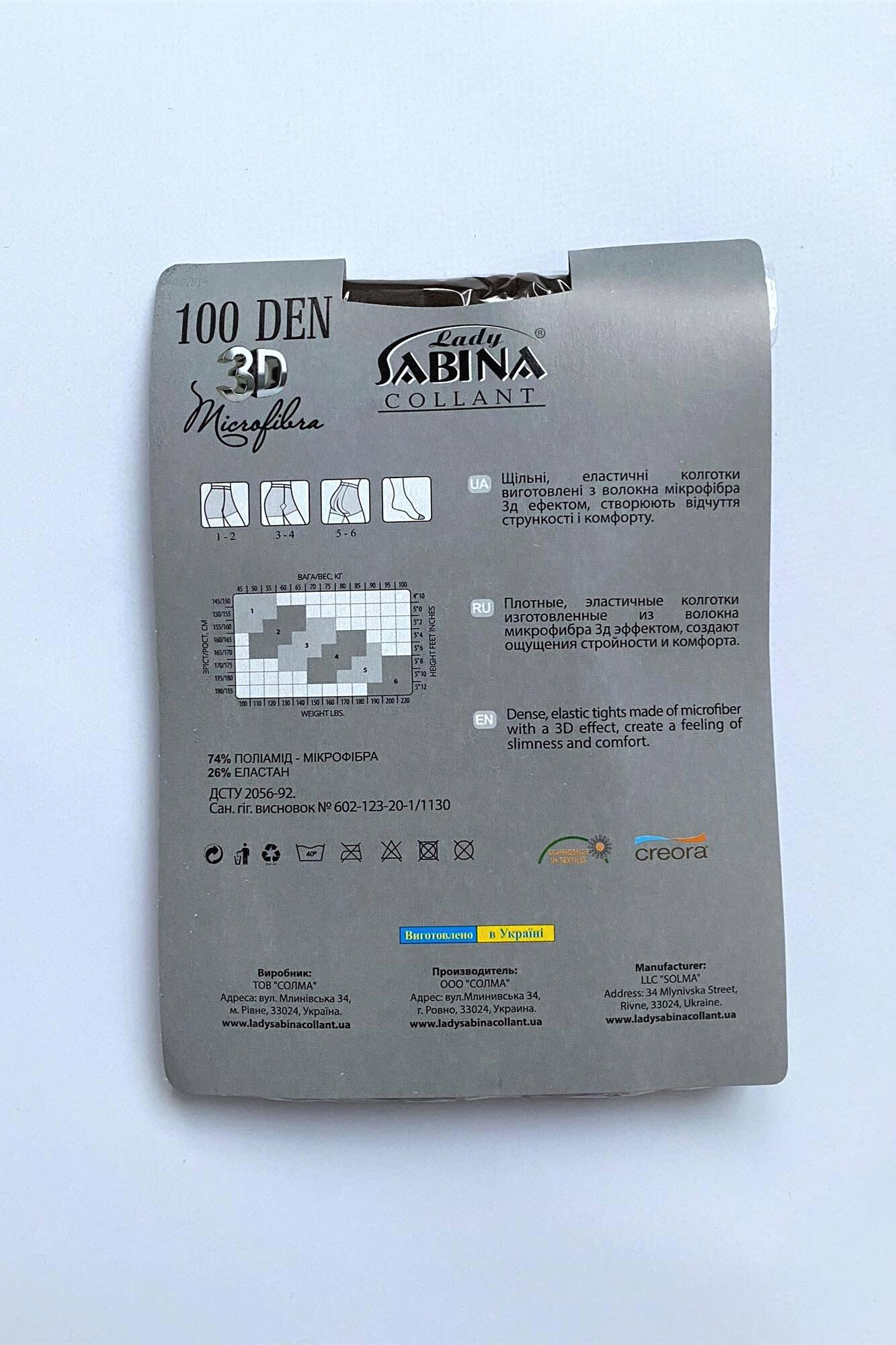 Колготы женские LS 3D 100 den р. 2 Мокко (M8055017) - фото 3 Колготы женские LS 3D 100 den р. 2 Мокко (M8055017) - фото 3