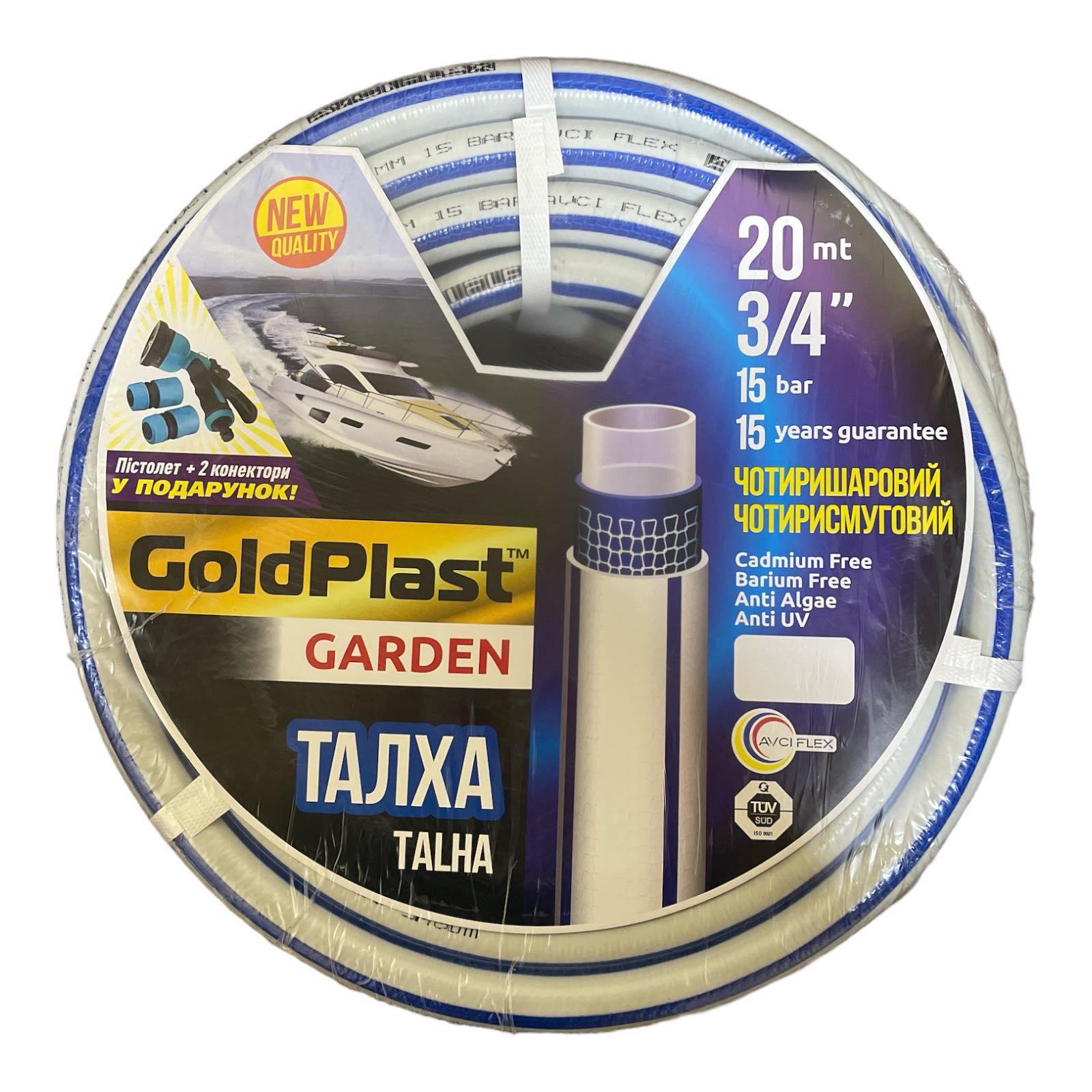 Шланг для полива Талха 4 слоя с пистолетом и коннектором 3/4'' 20 м Белый (00-000050)