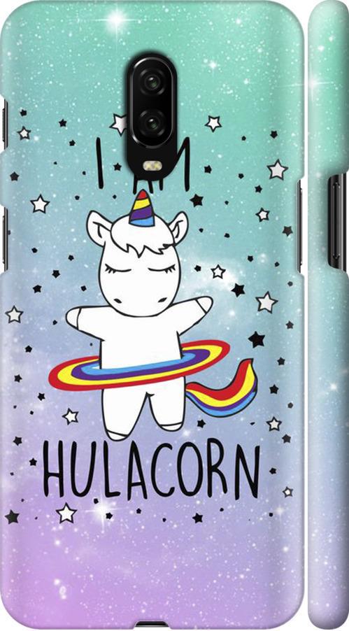 Чехол на OnePlus 6T I'm hulacorn (3976m-1587-42517)