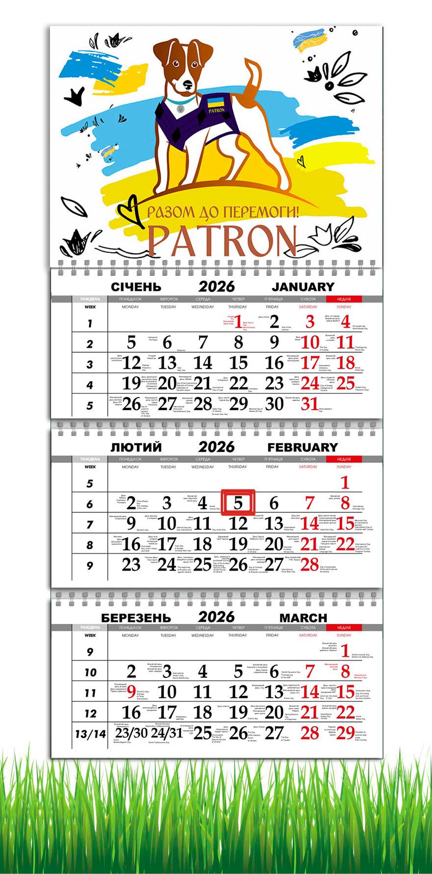 Календарь настенный квартальный на 2026 год APRIORI Пес Патрон на 3 пружины 30х61 см (29109298) Календарь настенный квартальный на 2026 год APRIORI Пес Патрон на 3 пружины 30х61 см (29109298)