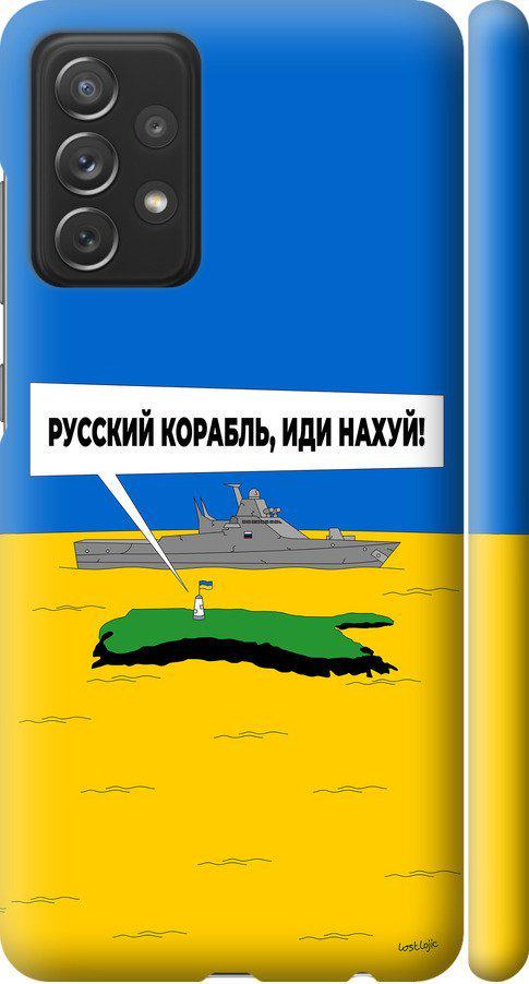Чехол на Samsung Galaxy A72 A725F Русский военный корабль иди на v5 (5237m-2247-42517)