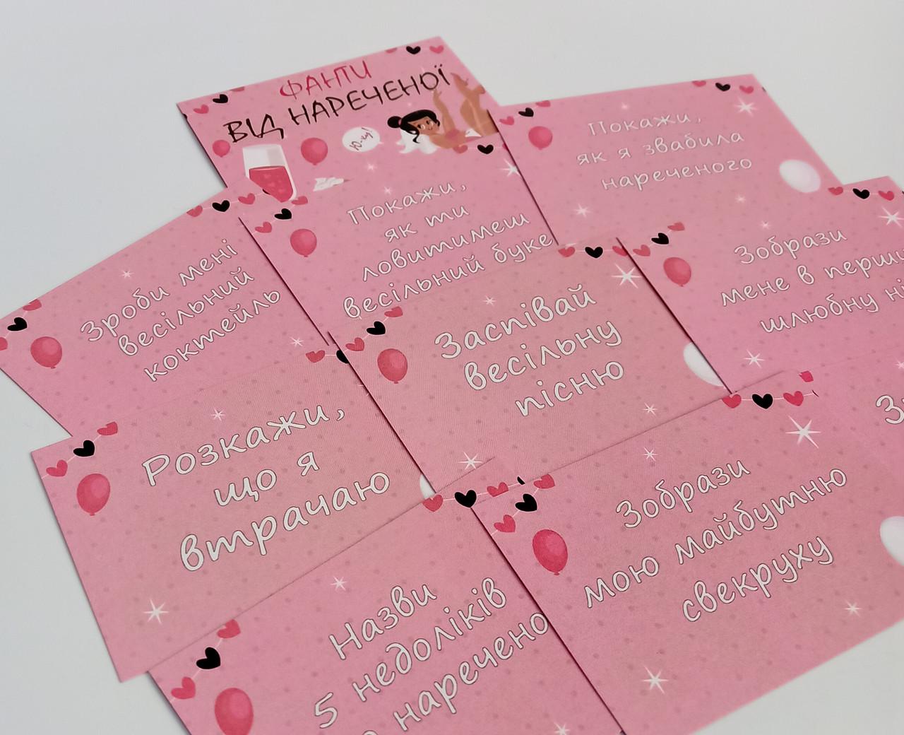 Конкурсы для девичника - фото 3