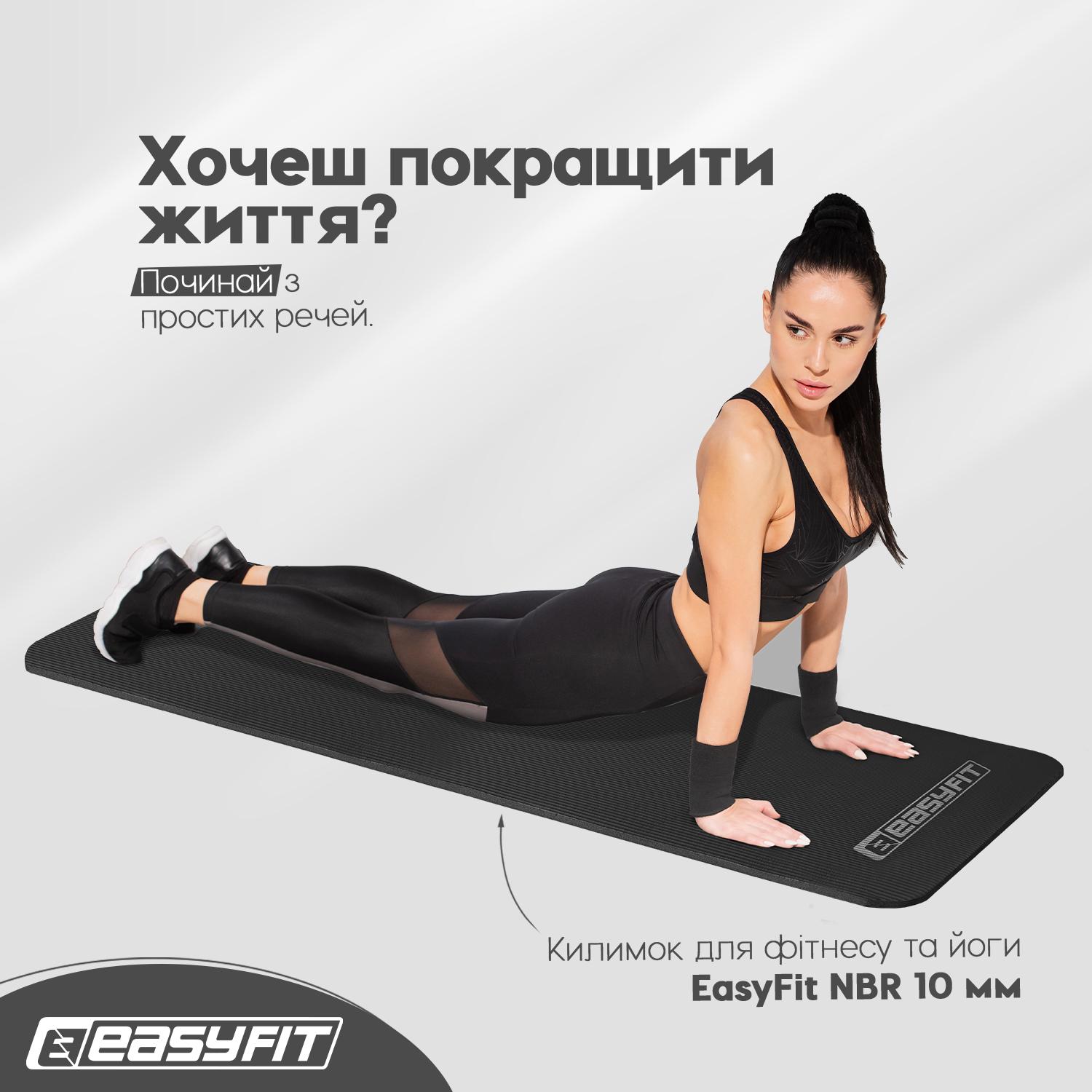 Килимок для йоги EasyFit NBR High-Density 10 мм Чорний (EF-NK10BK) - фото 7