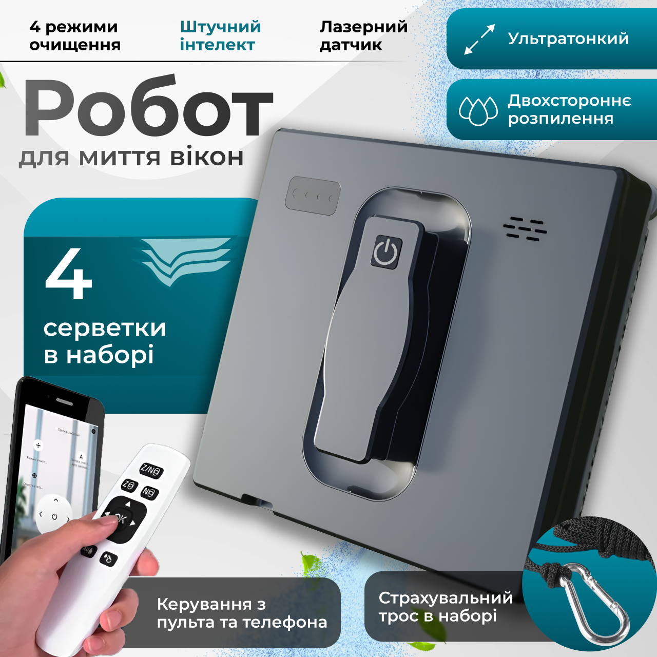 Робот для мытья окон с пультом дистанционного управления (2345678901234) - фото 2 Робот для мытья окон с пультом дистанционного управления (2345678901234) - фото 2