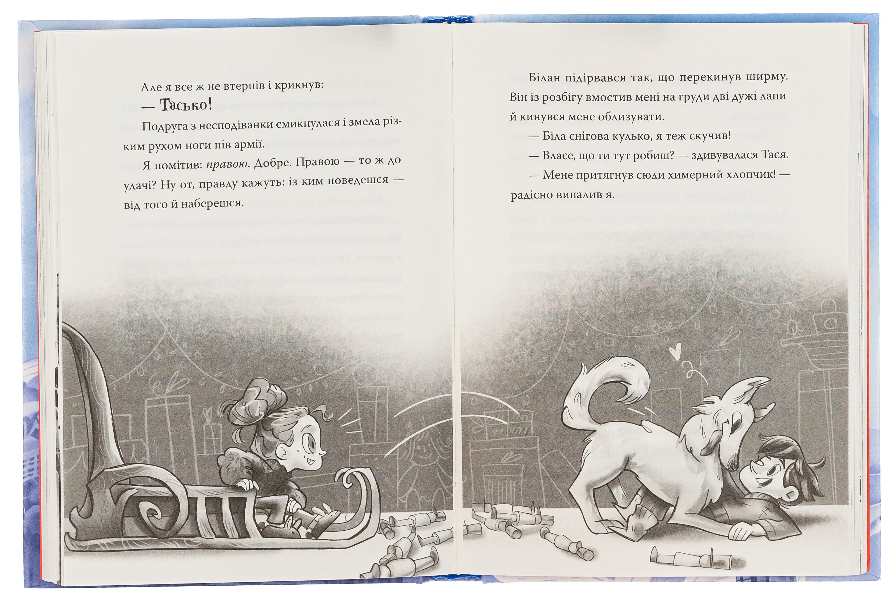 Книга "Різдвяний Бука" (2849079528) - фото 3