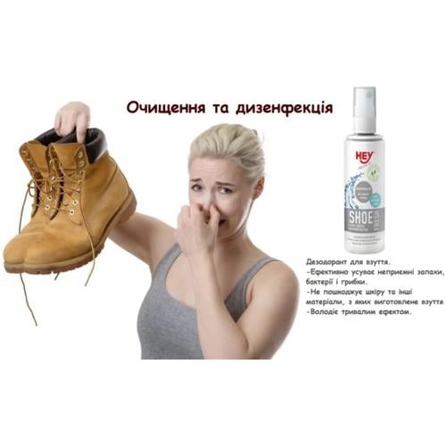 Дезодорант для взуття Hey Sport Shoe Fresh 100 мл (75b2c393) - фото 2