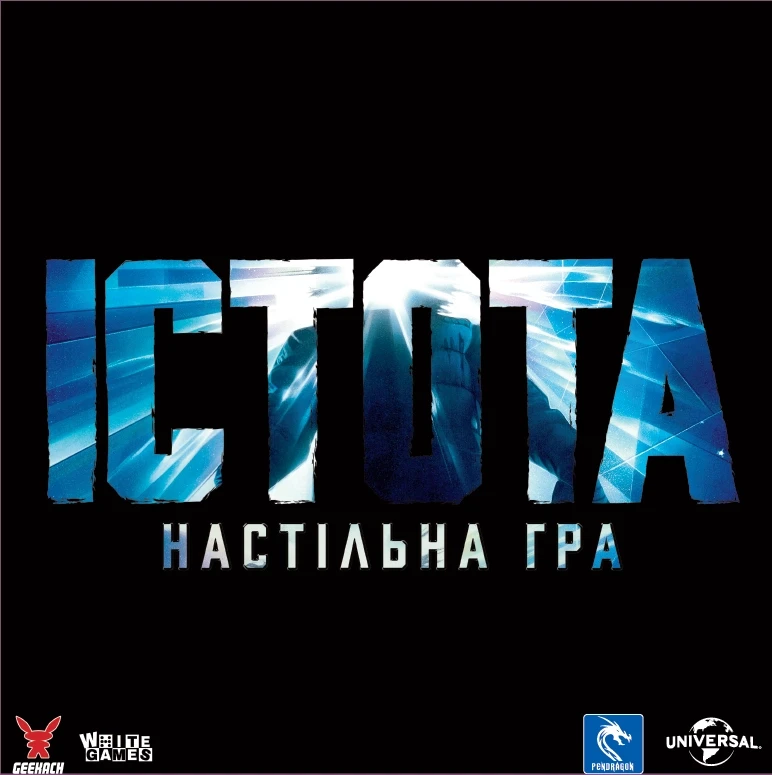 Настільна гра Істота. Настільна гра (2010723622) Настільна гра Істота. Настільна гра (2010723622)