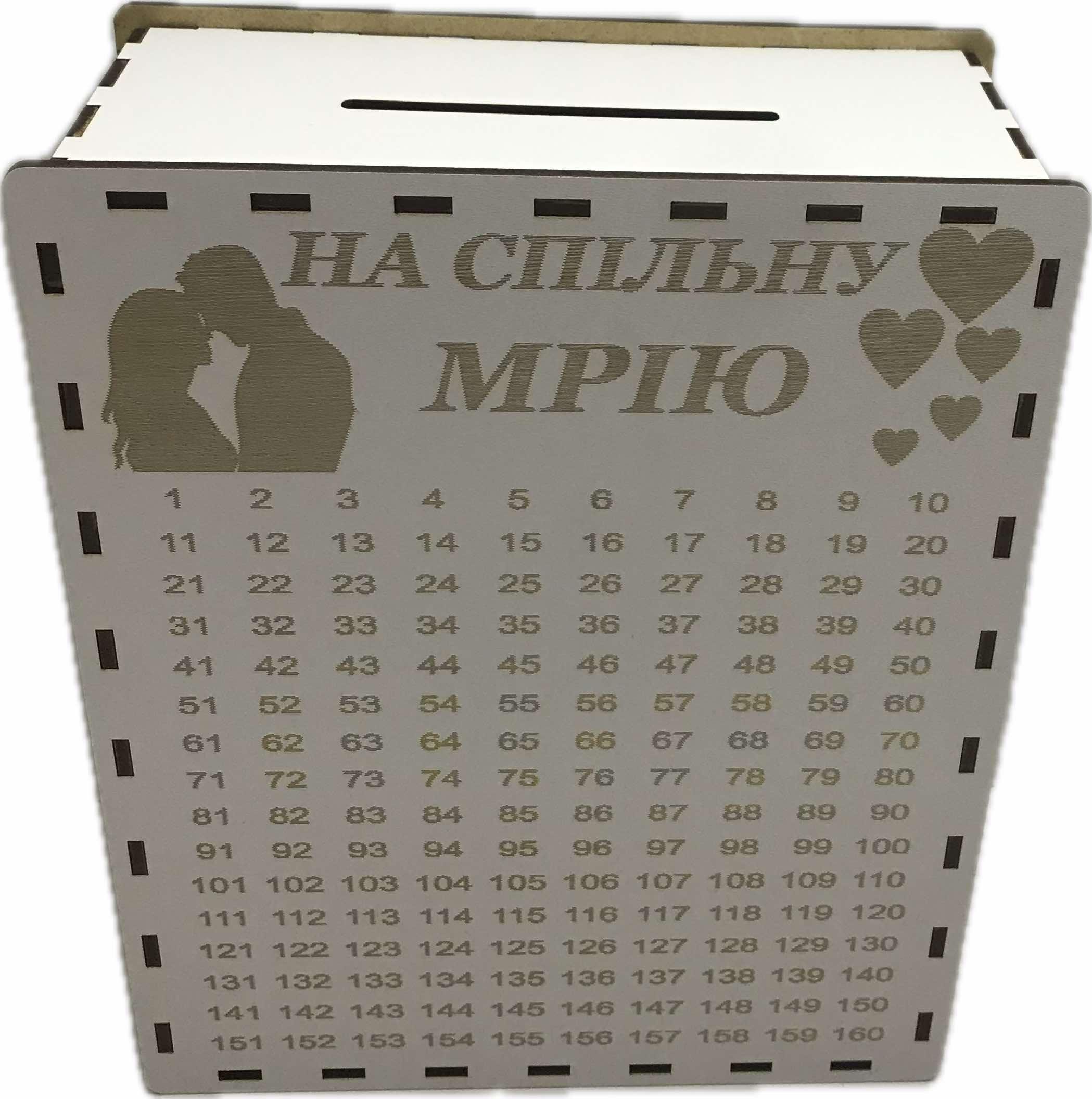 Копилка на общую мечту 365 дней (14989401)