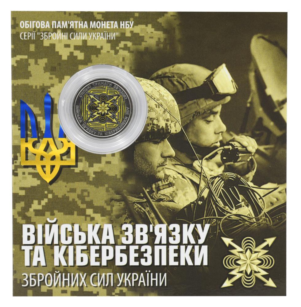 Монета коллекционная Украина 10 гривен 2023 UNC Силы поддержки ВСУ в сувенирной упаковке Разноцветный
