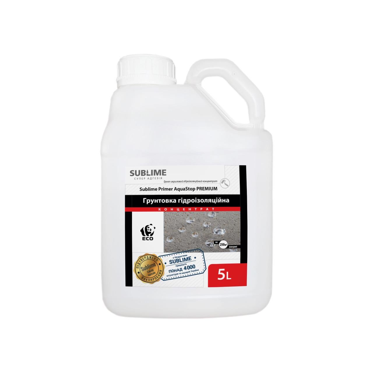 Грунтовка гидроизоляционная глубокопроницаемая Sublime Primer AquaStop Premium с антисептиком 1:20 5 л (030402) - фото 1 Грунтовка гидроизоляционная глубокопроницаемая Sublime Primer AquaStop Premium с антисептиком 1:20 5 л (030402) - фото 1