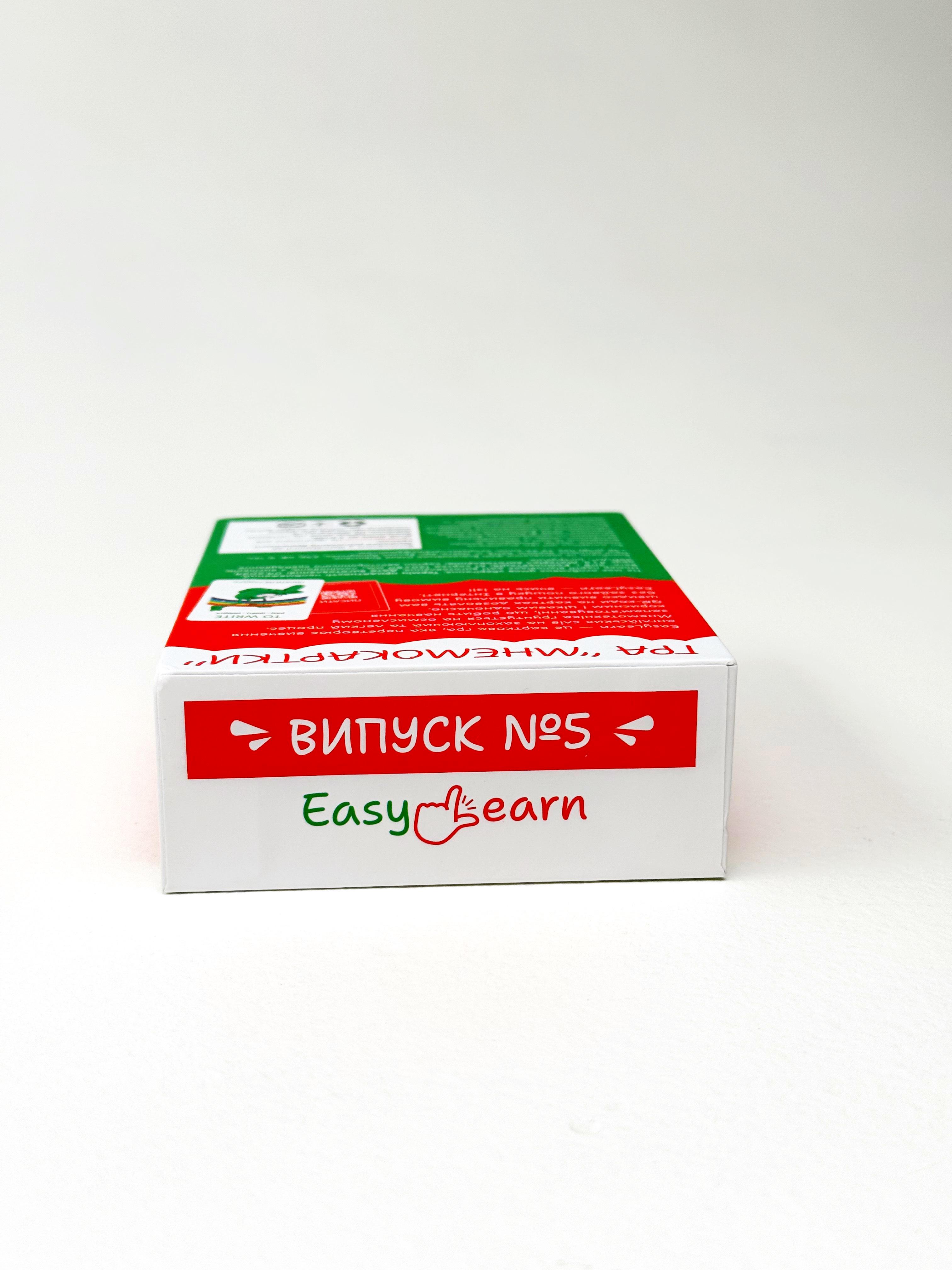 Мнемокарты EasyLearn Выпуск 5 Глаголы (EL-V1) - фото 9 Мнемокарты EasyLearn Выпуск 5 Глаголы (EL-V1) - фото 9