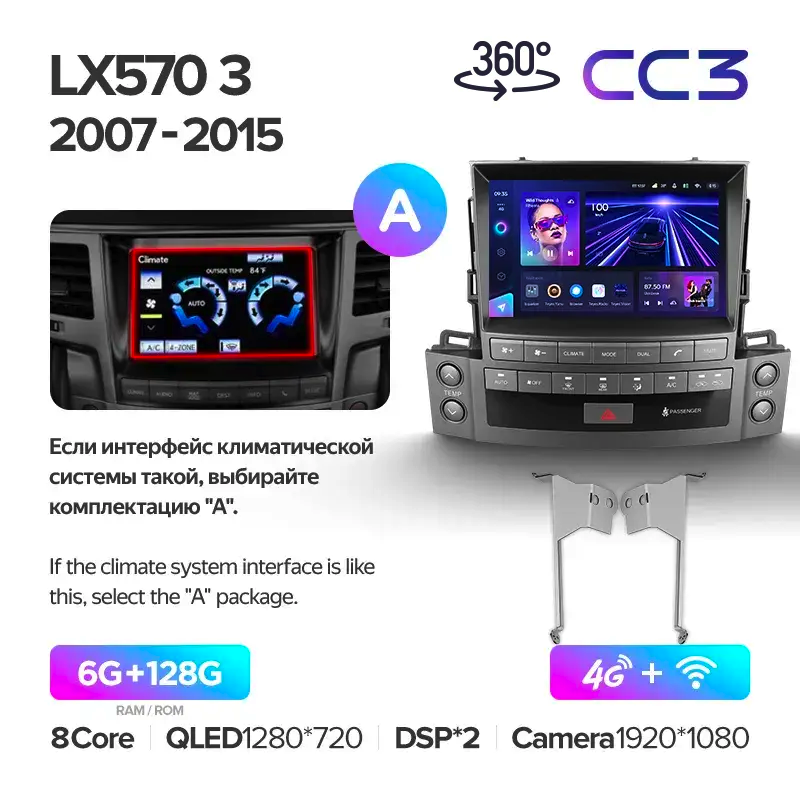 Автомагнитола штатная Teyes CC3 360° для Lexus LX 570 J200 3 lll 2007-2015 Android (1787169627) - фото 2