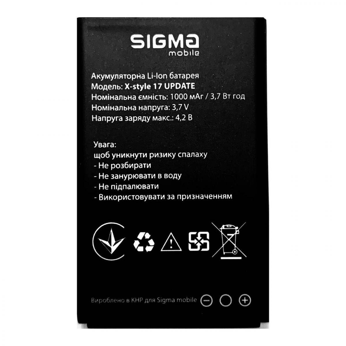 Аккумулятор для Sigma X-Style 17 Update 1000 mAh