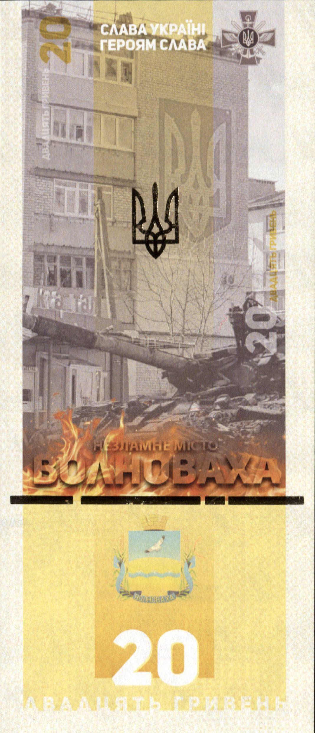 Коллекционная банкнота Украина 2023 20 гривен сувенирная банкнота Волноваха в буклете UNC Коллекционная банкнота Украина 2023 20 гривен сувенирная банкнота Волноваха в буклете UNC