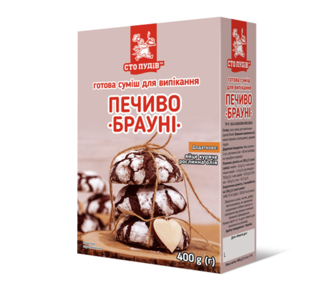Смесь для выпечки Сто пудов Печенье Брауни 400 г (126 15242)