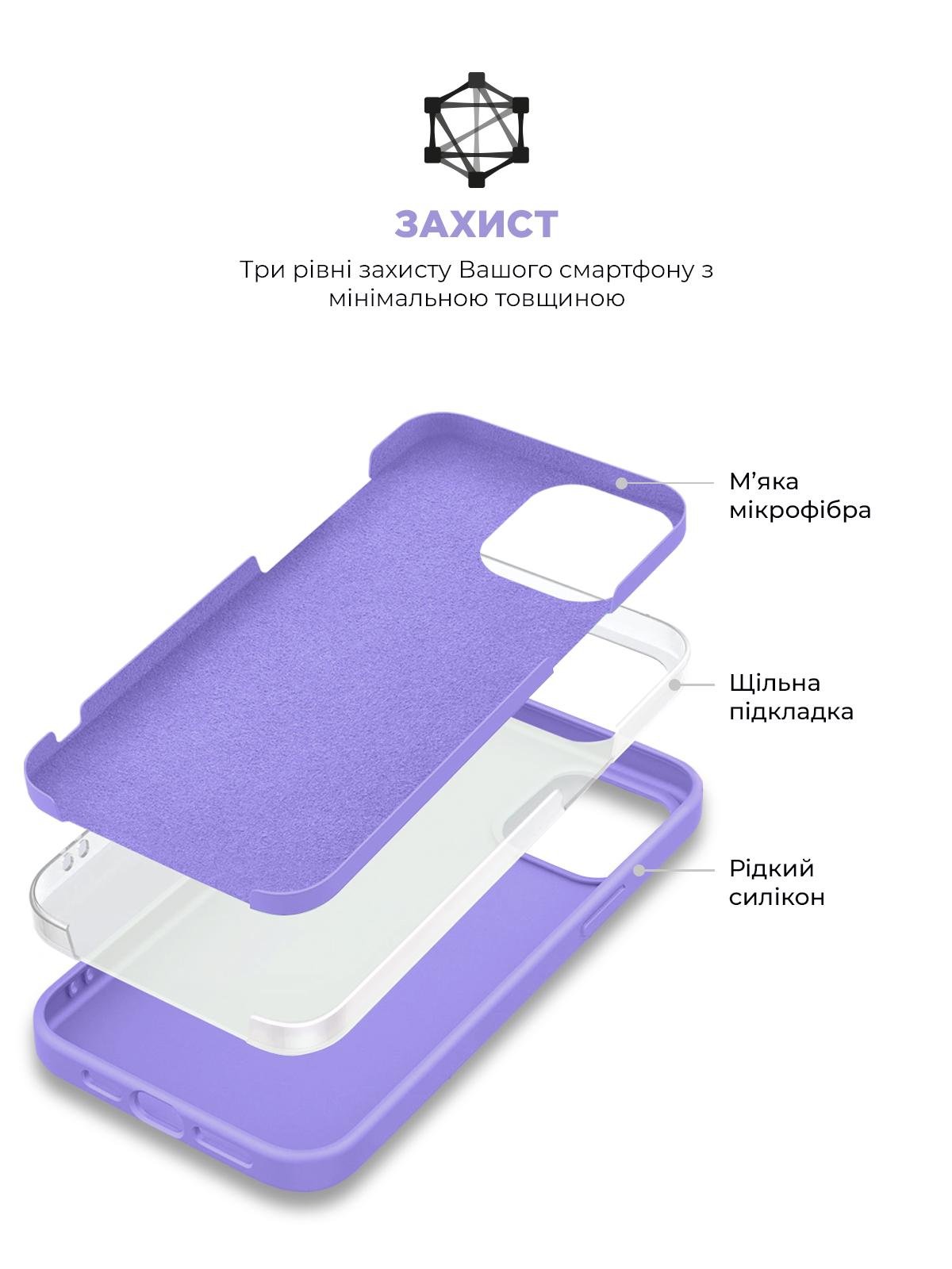 ArmorStandart ICON2 чохол для Apple iPhone 14 Lilac (ARM63590) Armorstandart ARM63590 - фото 6