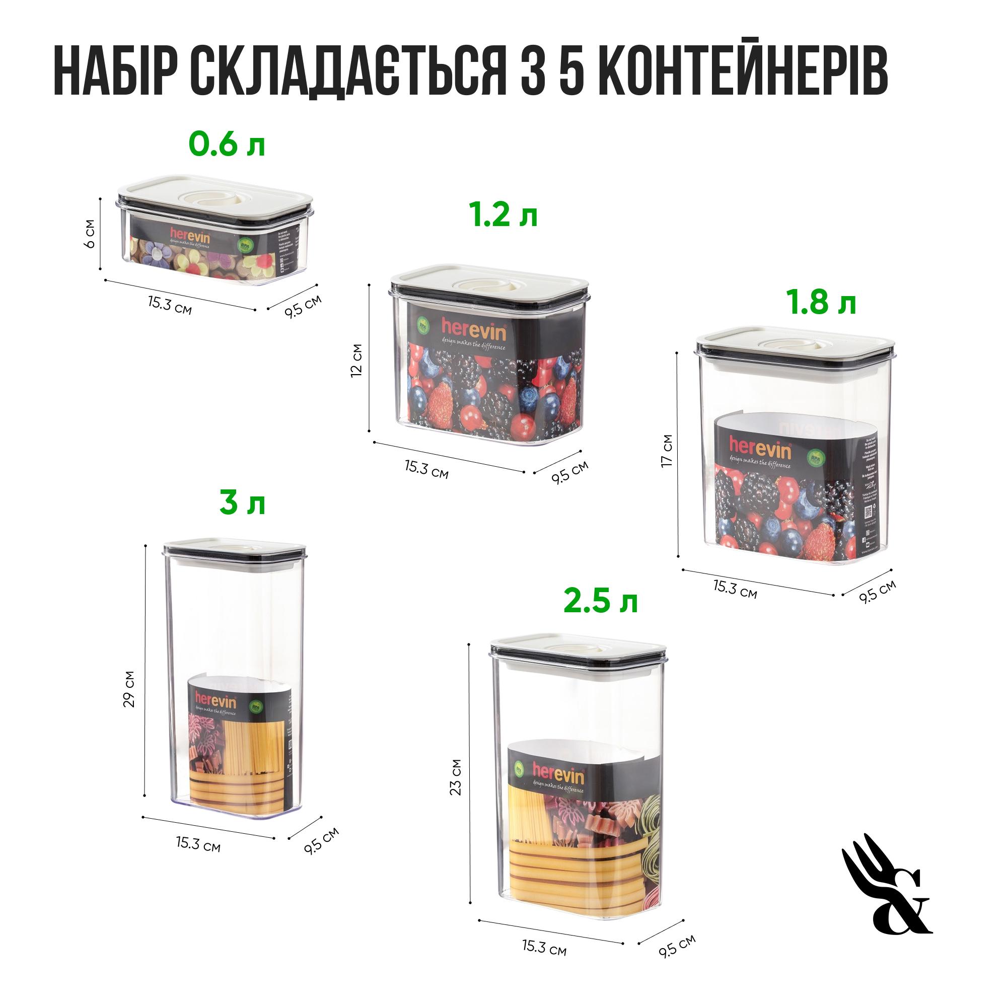 Набір контейнерів Ari&Ana герметична вакуумна кришка 5 шт. 0,6/1,2/1,8/2,5/3 л (24589812) - фото 3
