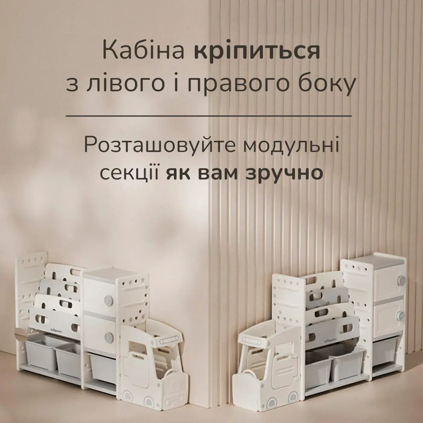 Органайзер для игрушек и книг Lumpurini Alessio 3 контейнера полка Монтессори комнату (C-KC879gw) - фото 6 Органайзер для игрушек и книг Lumpurini Alessio 3 контейнера полка Монтессори комнату (C-KC879gw) - фото 6