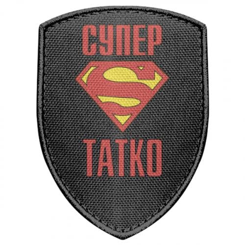 Шеврон щит "Супер татко" (17672226-2-54118)