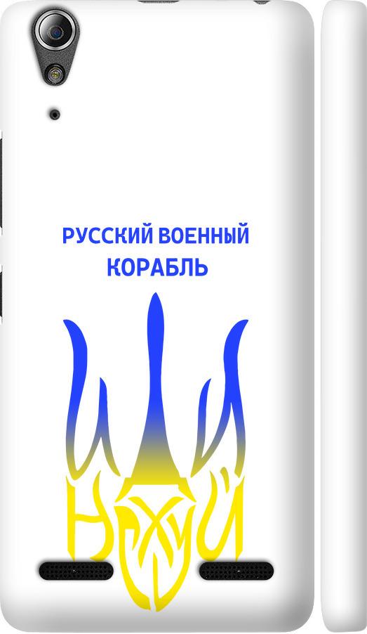 Чехол на Lenovo A6000 Русский военный корабль иди на v7 (5261c-103-42517)