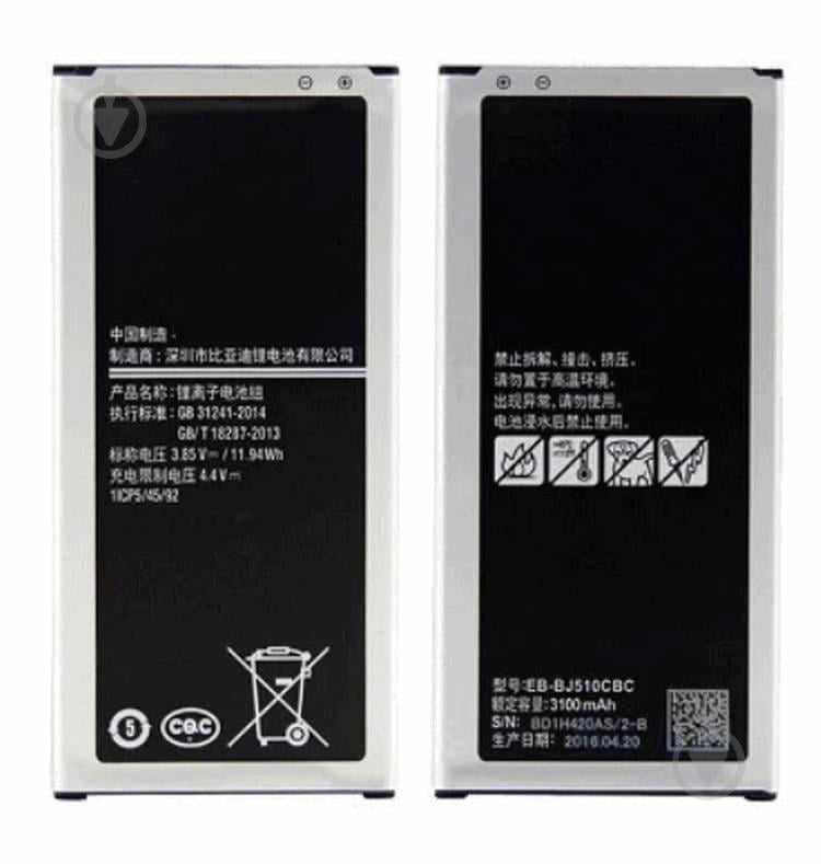 Батарея Samsung EB-BJ510CBE / EB-BJ510CBC J510 Galaxy J5 (2016) AAA Батарея Samsung EB-BJ510CBE / EB-BJ510CBC J510 Galaxy J5 (2016) AAA
