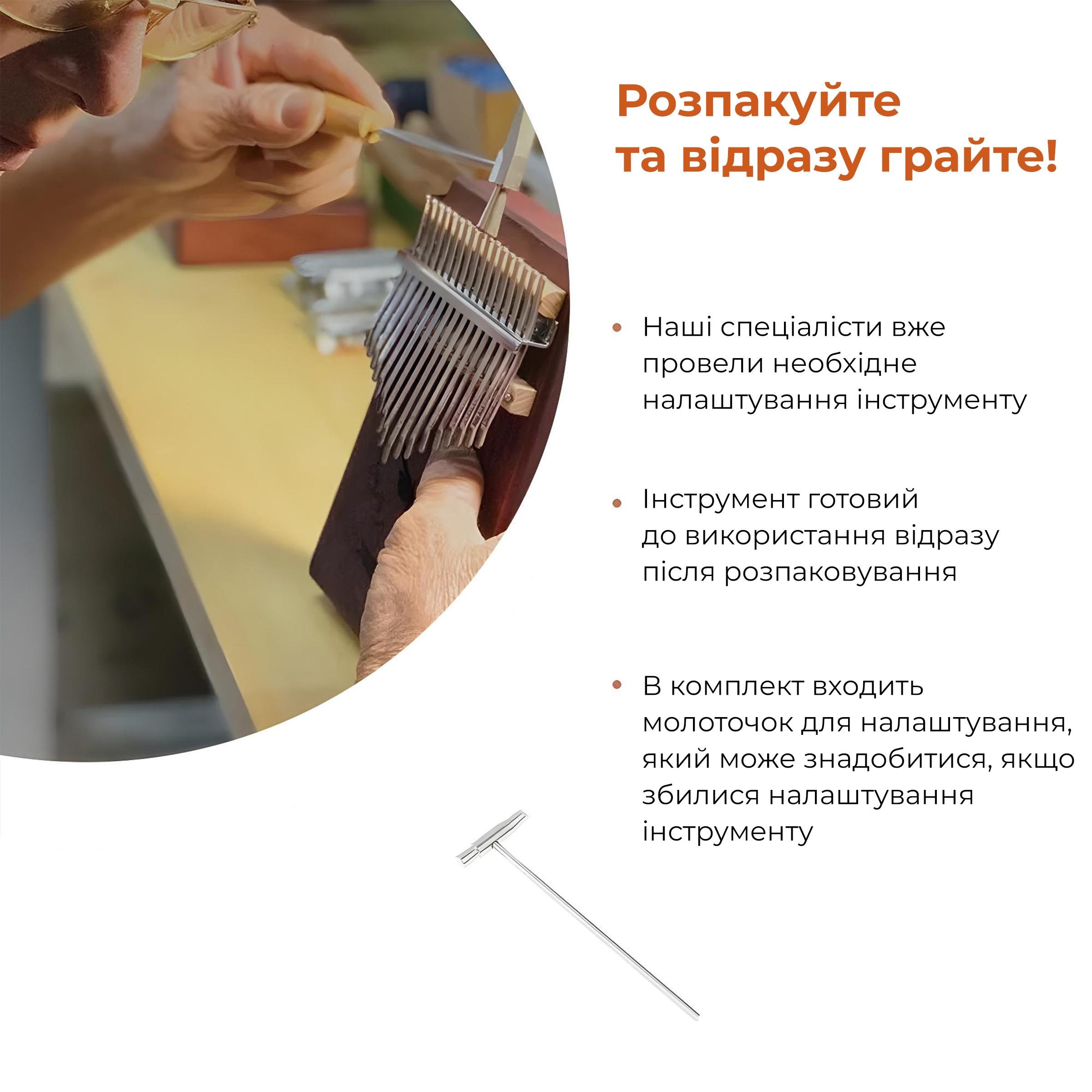 Піаніно пальчикове Калімба Kayfovo KK-57 дерево 17 клавіш (29227) - фото 9 Піаніно пальчикове Калімба Kayfovo KK-57 дерево 17 клавіш (29227) - фото 9