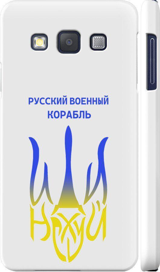 Чехол на Samsung Galaxy A3 A300H Русский военный корабль иди на v7 (5261c-72-42517)