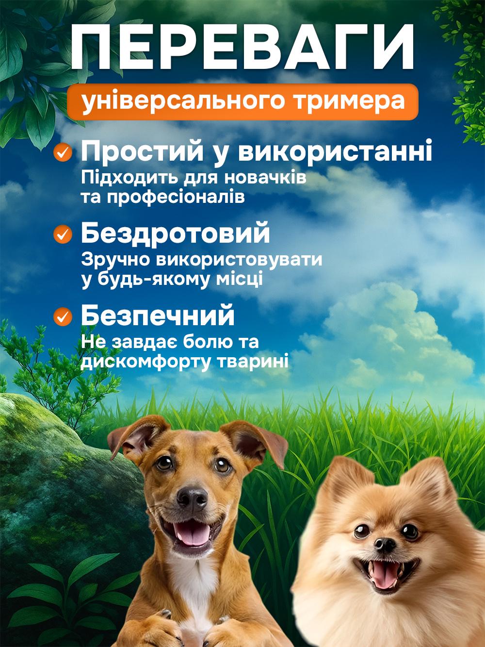 Тример для стрижки лап/вух/дрібних зон у собак/котів JoyPro pet shaver на акумуляторі з usb зарядкою Бежевий (5de089c0) - фото 5