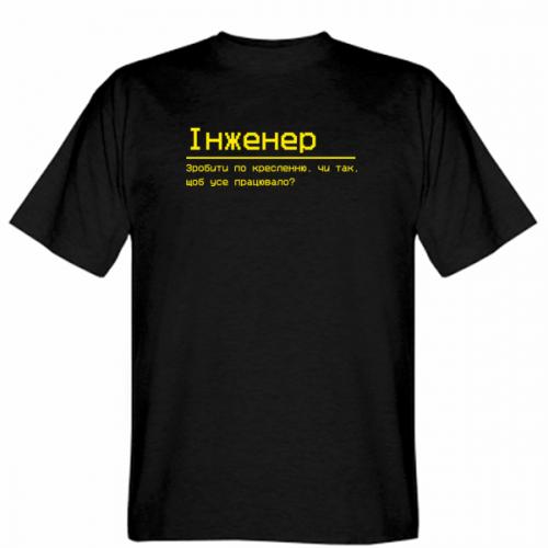 Футболка мужская Stedman Инженер XS Черный (17043387-2-199553-XS)