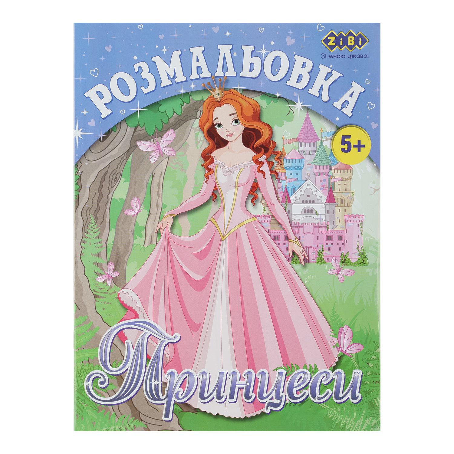 Розмальовка KIDS LINE Принцеси 12 стор. (MTT-175594)