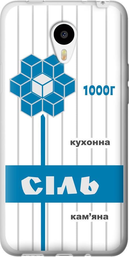Чехол на Meizu M1/M1 mini Соль UA (5625u-188-42517)