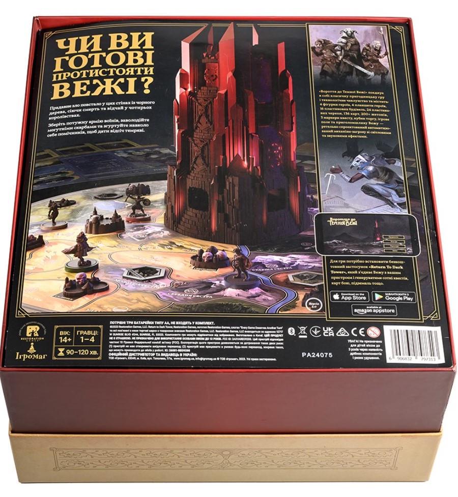 Настольная игра Возвращение к Темной Башне (8582) - фото 3 Настольная игра Возвращение к Темной Башне (8582) - фото 3
