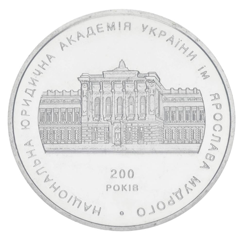 Коллекционная монета Украина 2 гривны 2004 200 лет Национальной юридической академии Ярослава Мудрого UNC (KM#331)