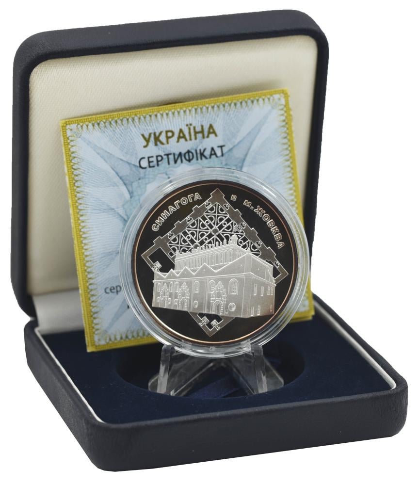Коллекционная монета Украина 10 гривен 2012 Серебро Proof Синагога в г. Жовква (М14564)