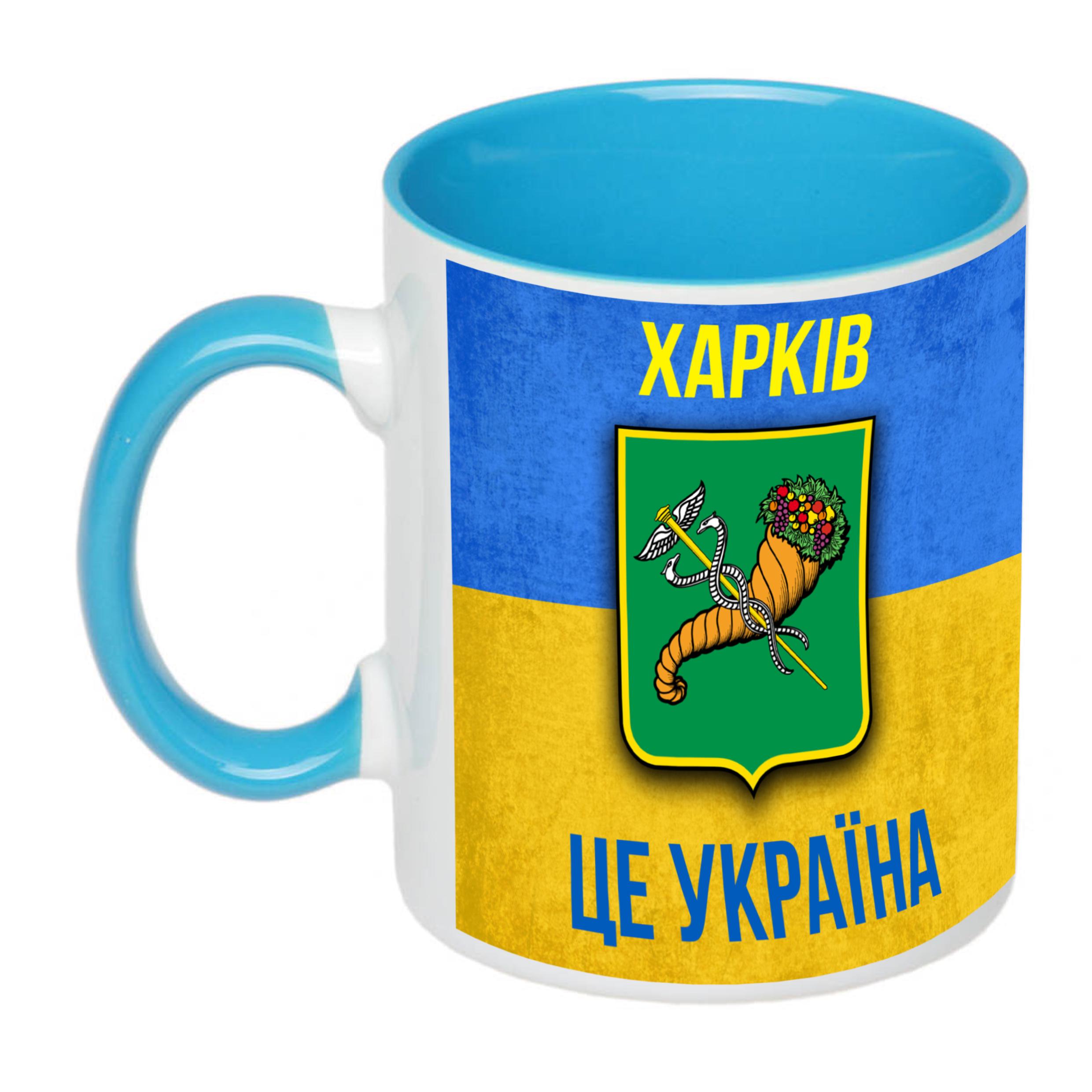 Чашка с печатью "Харків це Україна" 330 мл Голубой (23651)