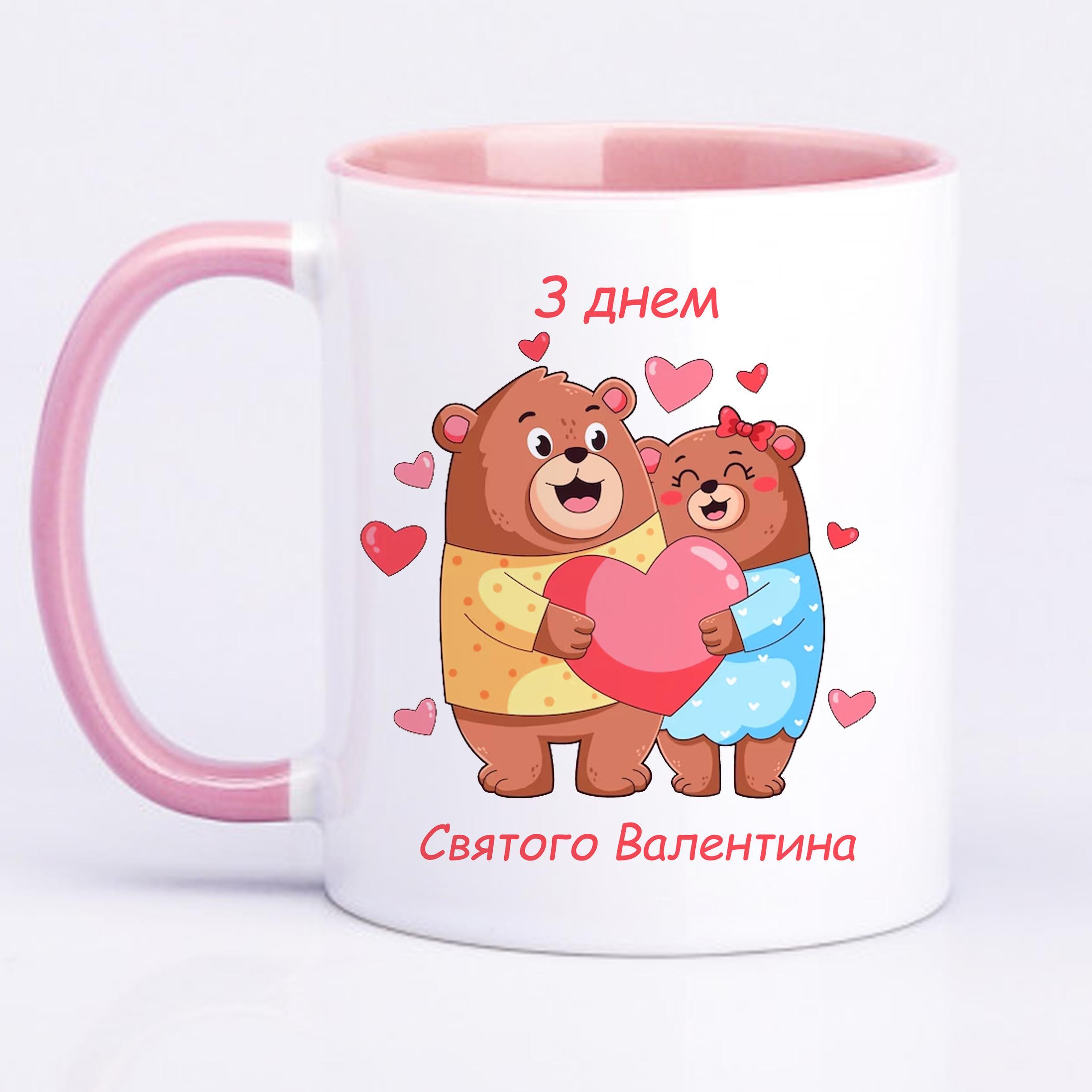 Чашка с принтом "З днем Святого Валентина" 330 мл Розовый (17898)