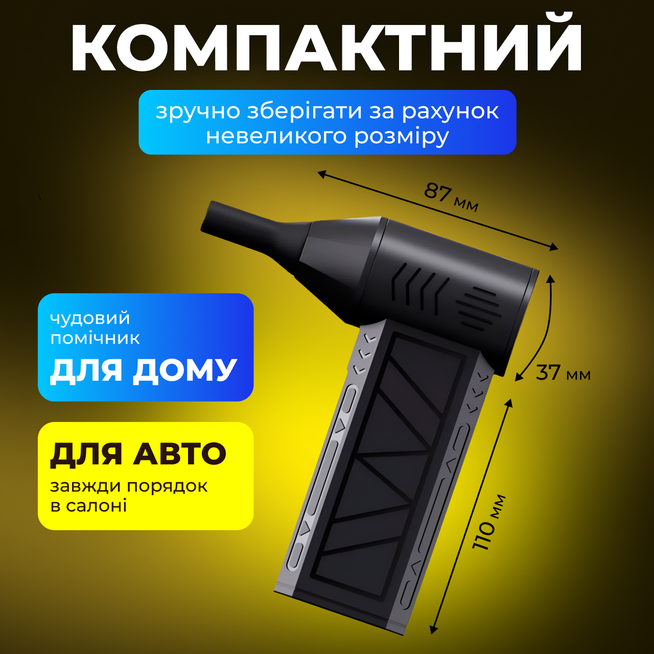 Повітродувка акумуляторна компактна для клавіатури/комп'ютера/авто для дому - фото 6 Повітродувка акумуляторна компактна для клавіатури/комп'ютера/авто для дому - фото 6