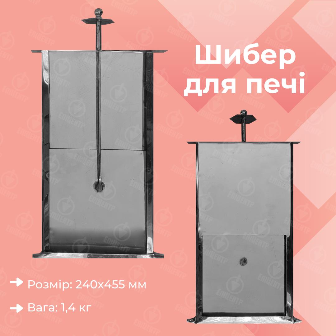 Шибер печной из нержавейки для кухни 240х455 мм (8405) - фото 7